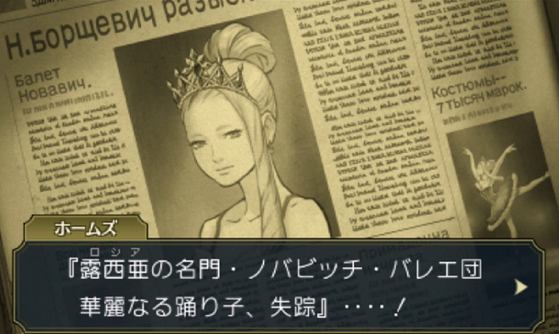 Illustration for article titled In Ace Attorney, Sherlock Holmes is a Crappy Detective